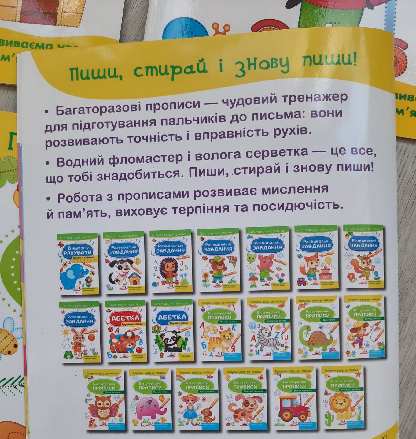 Новые многоразовые прописи пиши стирай, цена за 2 шт.