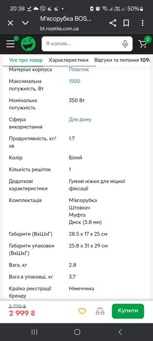 М'ясорубка BOSCH MFW2500W мясорубка бош подрібнювач