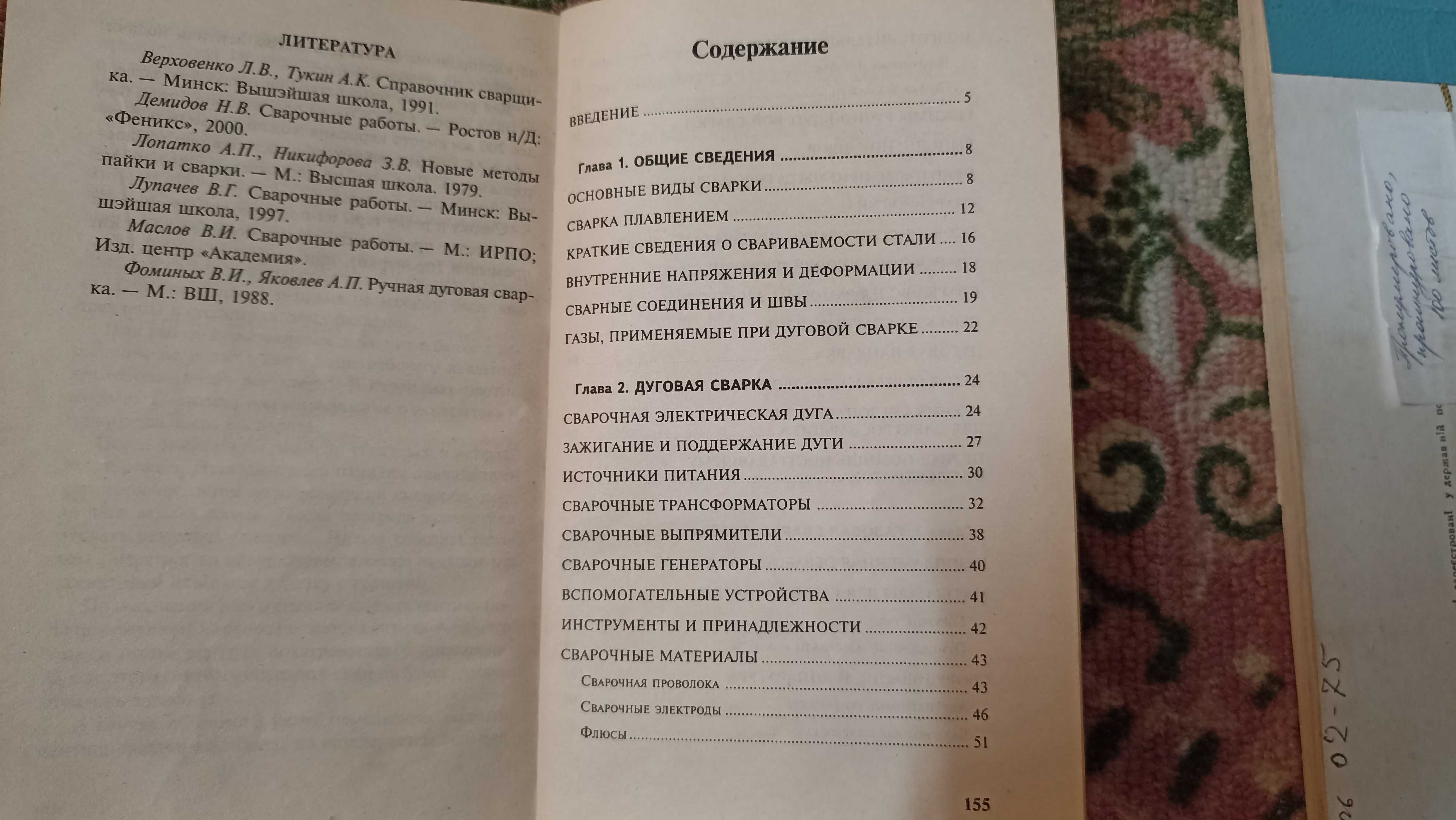 Книги по строительству и ремонту домов и квартир, по сварке.