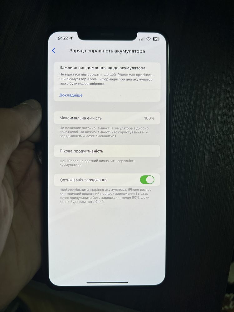 iPhone 11 Pro Max
