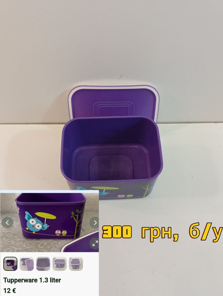 Продам лотки тупервар Tupperware