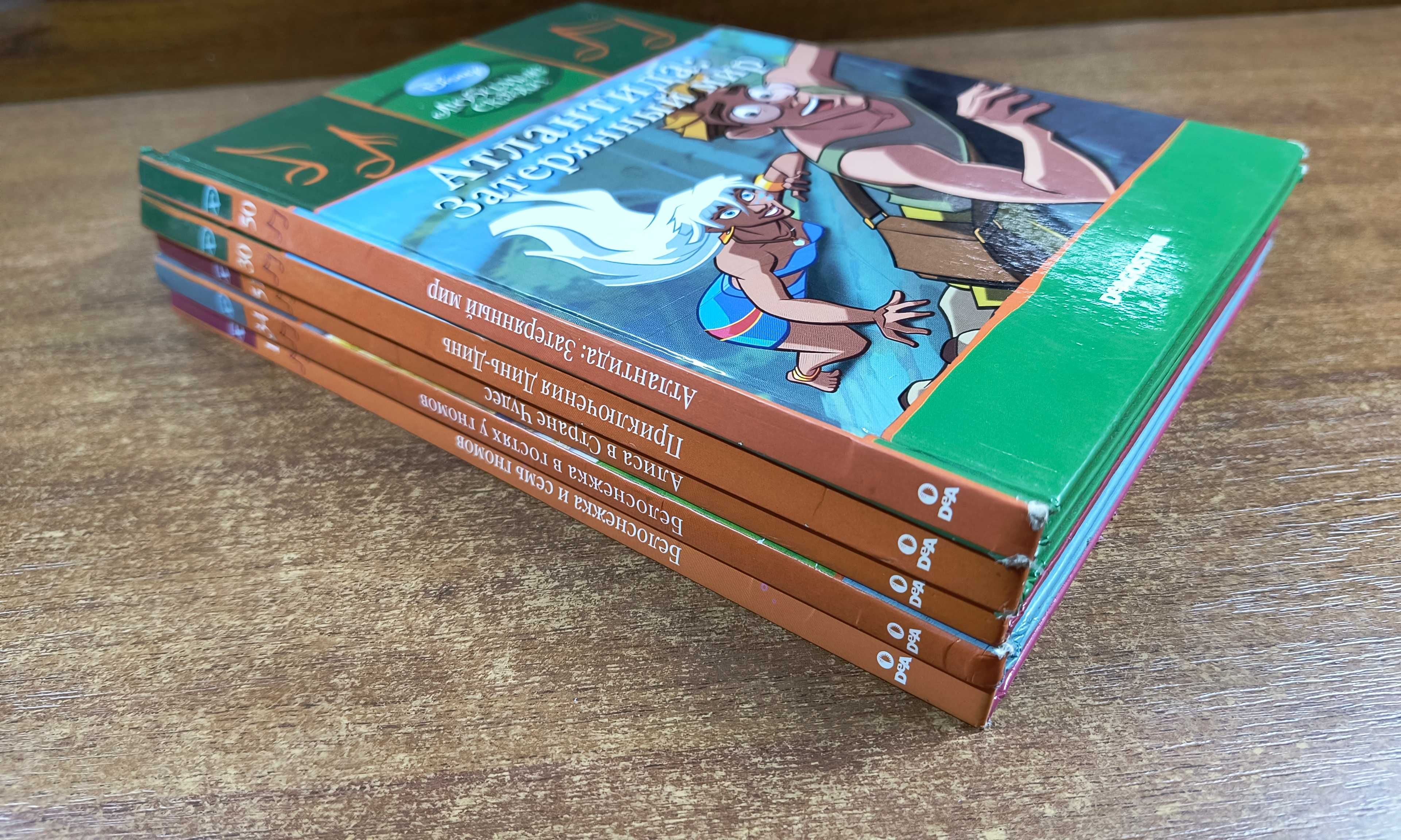 5 книг Любимые сказки Disney - Белоснежка, Алиса, Атлантида, Динь-Динь