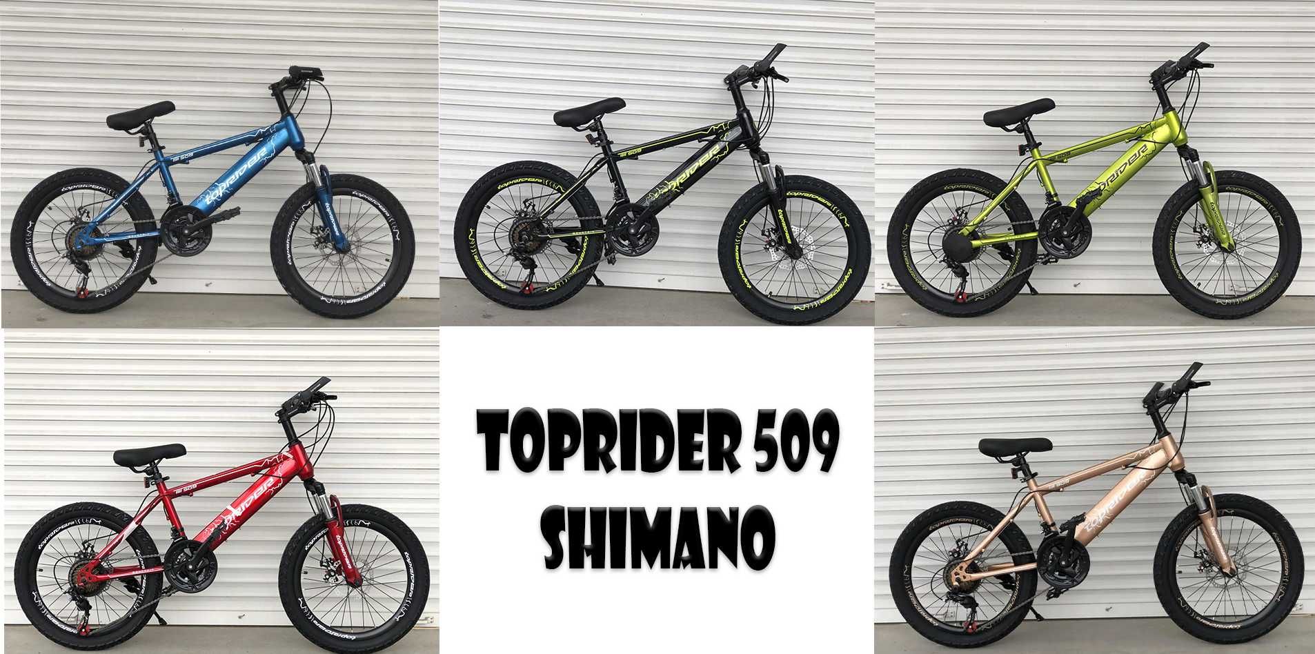 Дитячий велосипед TopRider Shimano 13' рама 20 Колеса РОСТ 120 см+