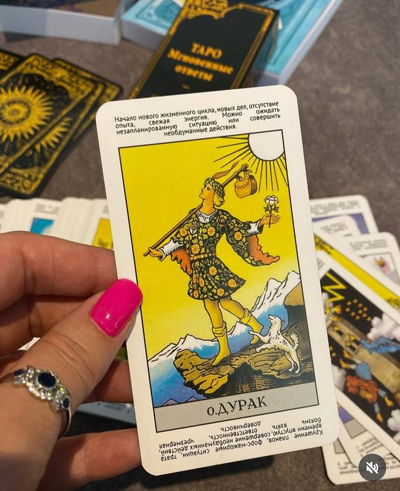 Колода таро Уэйта для начинающих