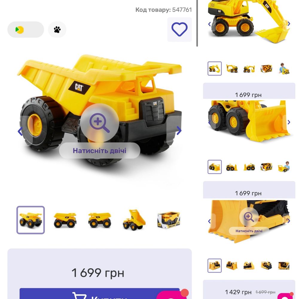 Серія будівельних вантажівок CAT 38см