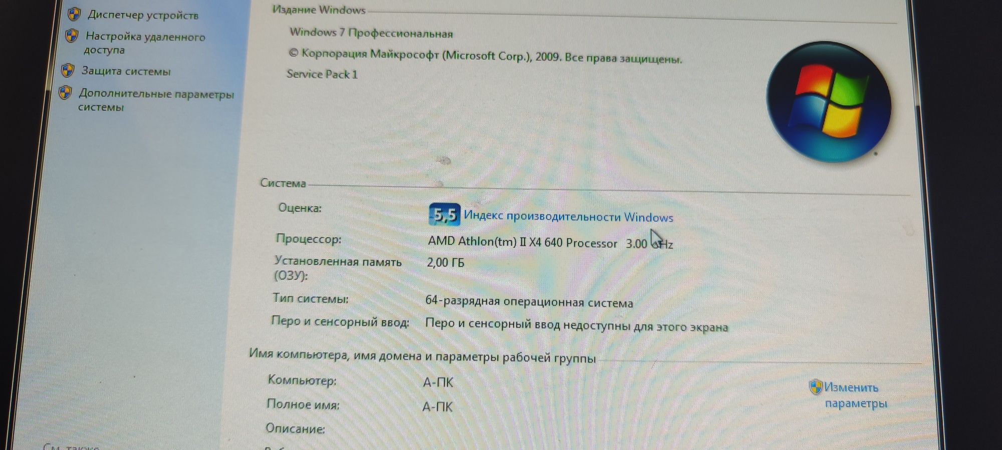 Продам компьютер