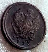 2 копейки 1813 год. Царская монета.