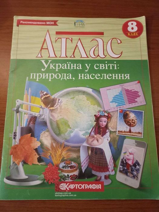 Атласы 8-11 классы