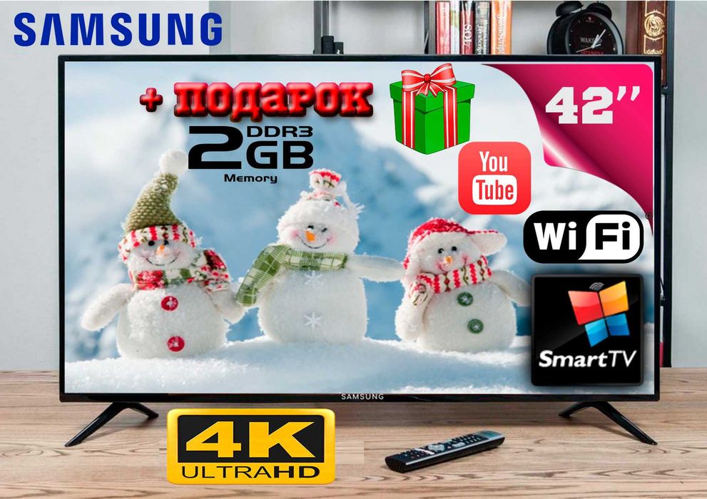Голосовой пульт 4K телевизор Самсунг 42” 2/16GB SMART TV+T2+Подарок