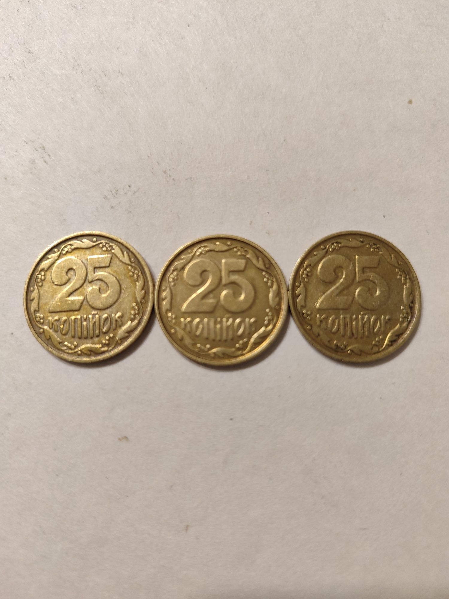 25коп 1992 року, бублики.