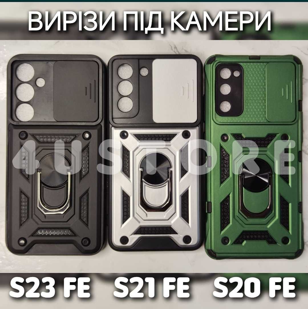Чехол противоударный на Samsung S21 S23 S24 FE протиударний чохол