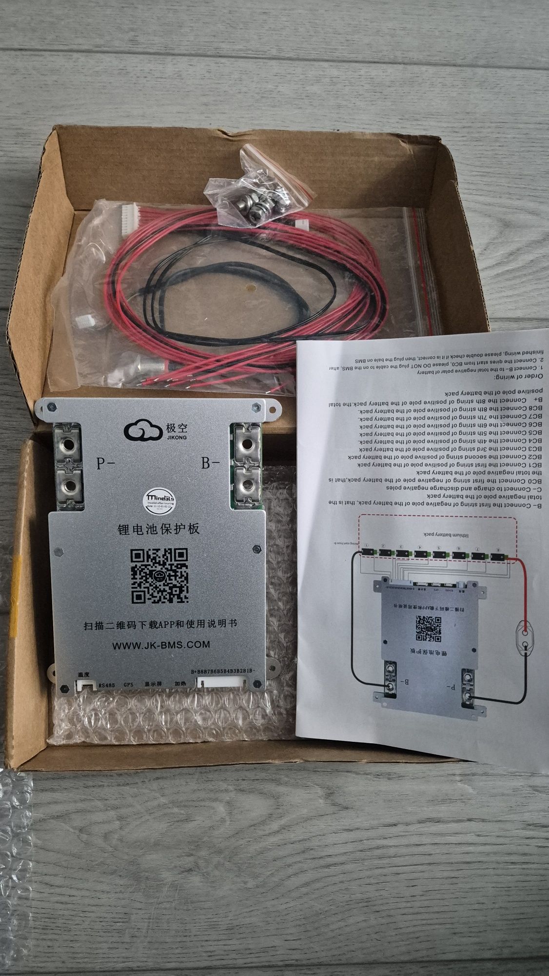 JK BMS JKong B2A8S20P, балансування 2A