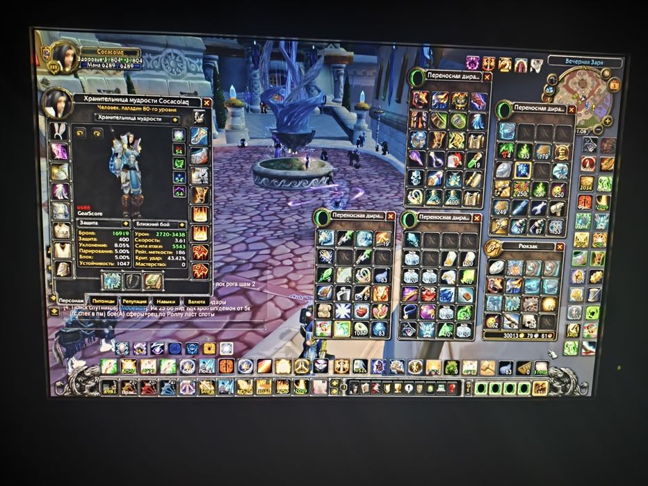 Продам аккаунт Wow Circle