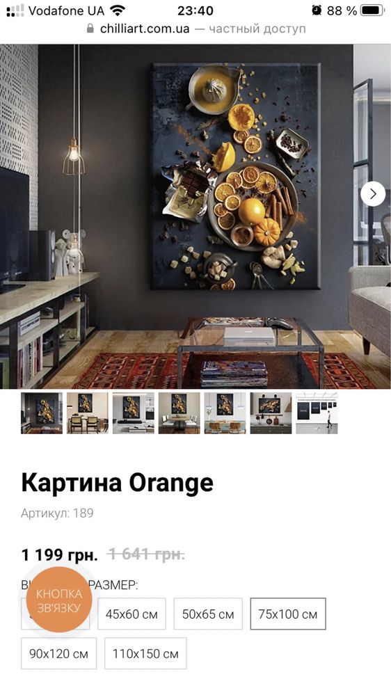 Картина Orange для кухні