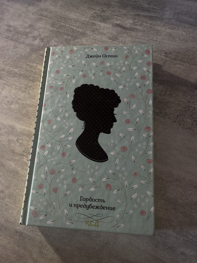 Книги: Ідальна незнайомка, Жінки, які кохають до нестями,Бонжур, щастя