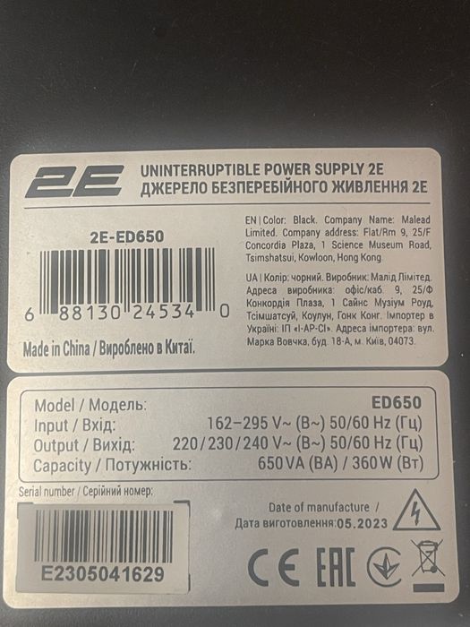 Джерело безперебійного живлення