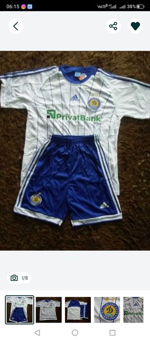 Футбольная форма