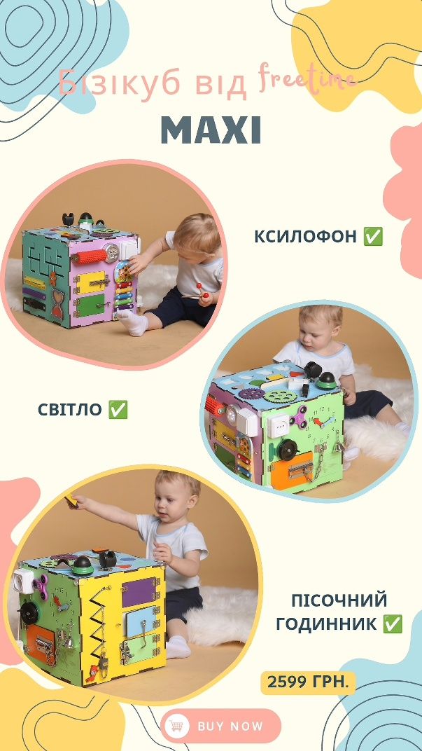 Бізікуб - бізіборд з доступом в середину, світлом, трубкою домофону