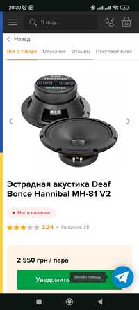 Deaf Bonce Hannibal MH-81 V2