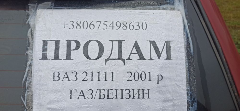 Автомобиль ВАЗ 21111 универсал
