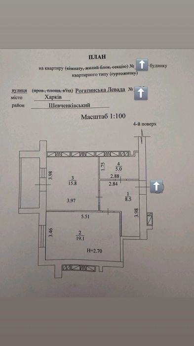 Экс.ЖК РОГАТИНСКАЯ ЛЕВАДА‼️1 ком.кв.50м2.Центр.4 эт.