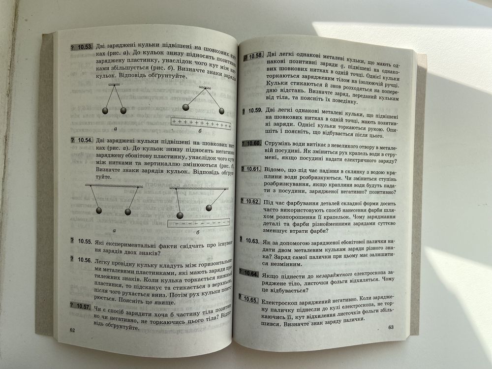 Фізика 8 клас Збірник задач І.М.Гельфгат, І.Ю.Ненашев