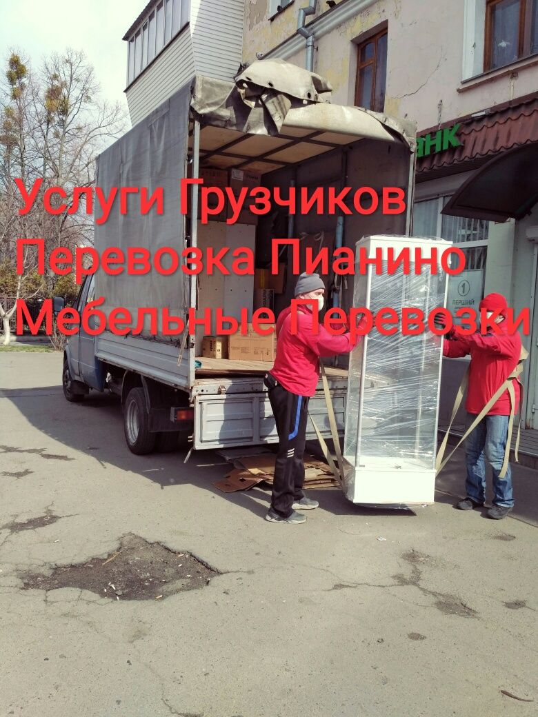 Гидроборт рокла Вантажний транспорт  Доставка вантажу Квартирнийпереїз