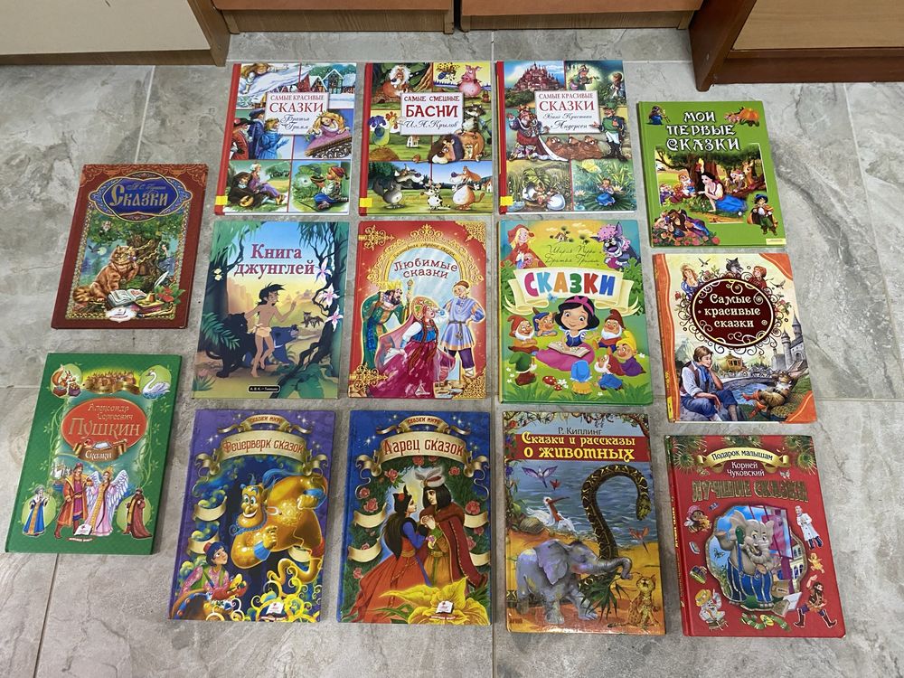 Детские книги сказки