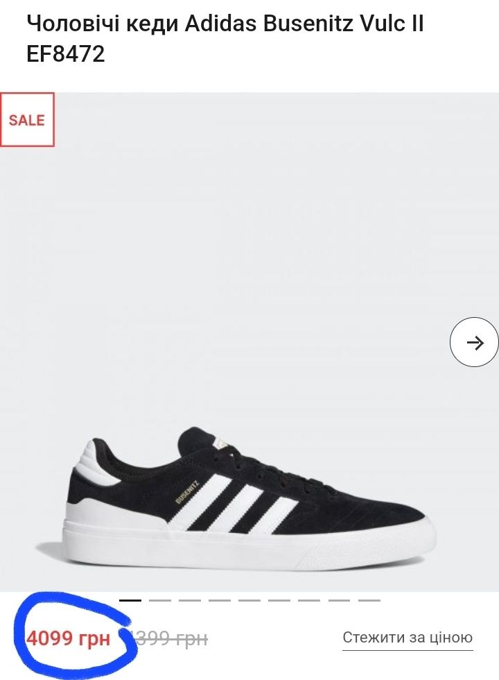 Чоловічі кеди Adidas Busenitz Vulc II(Оригінал-Б/У)42-26,5см.

Источни