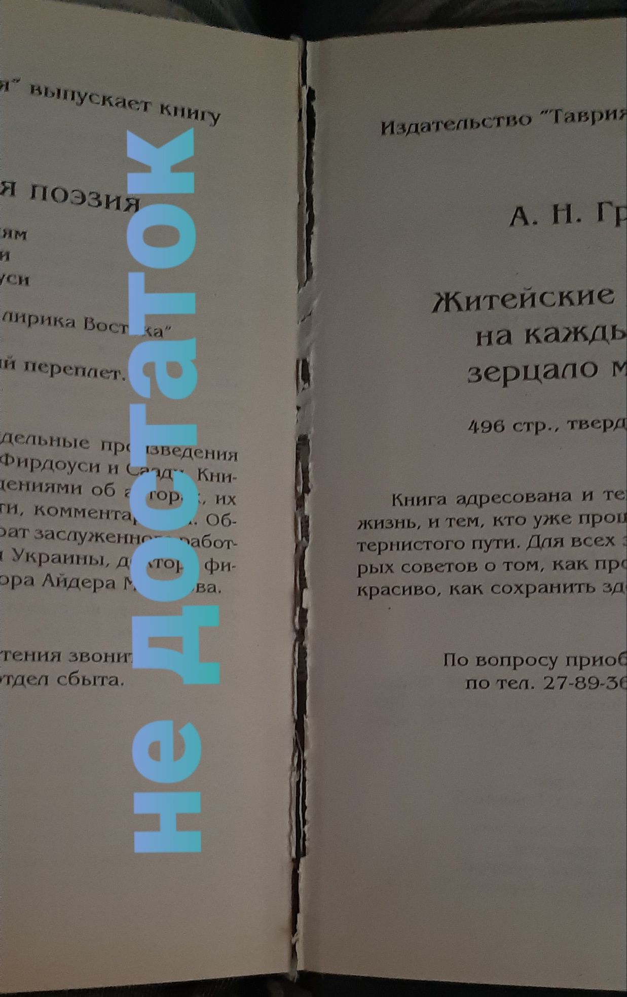 Подам книгу "Великие Посвященные. Очерк эзотеризма религий. Эдуард Шюр