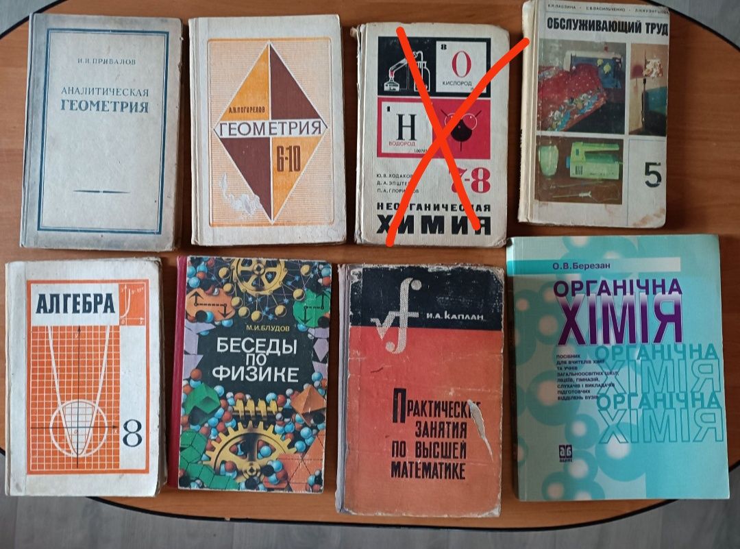 Учебники 5-10класс, хрестоматия, книги