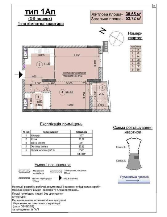 ЖК Русанівська гавань 28 будинок Видова 55 кв 5 поверх