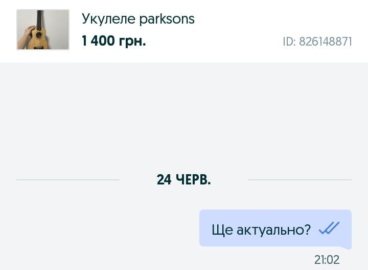 Укулеле і два самовчителі