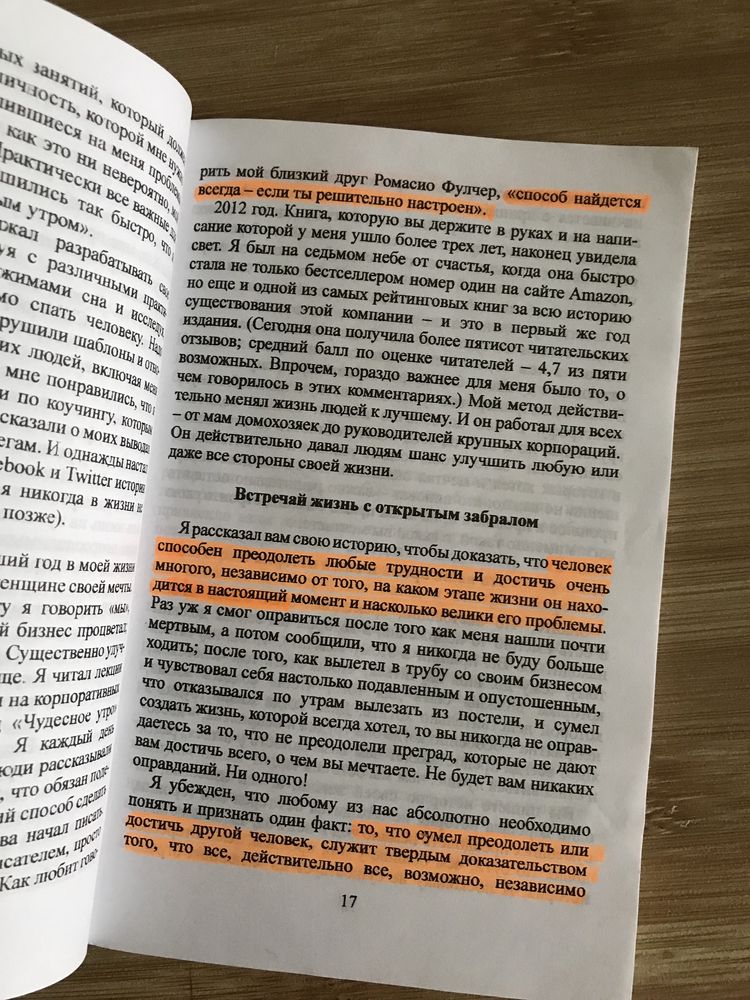 Книги «ни сы», «не ной», «не тупи», «магия утра», «така, як ти»