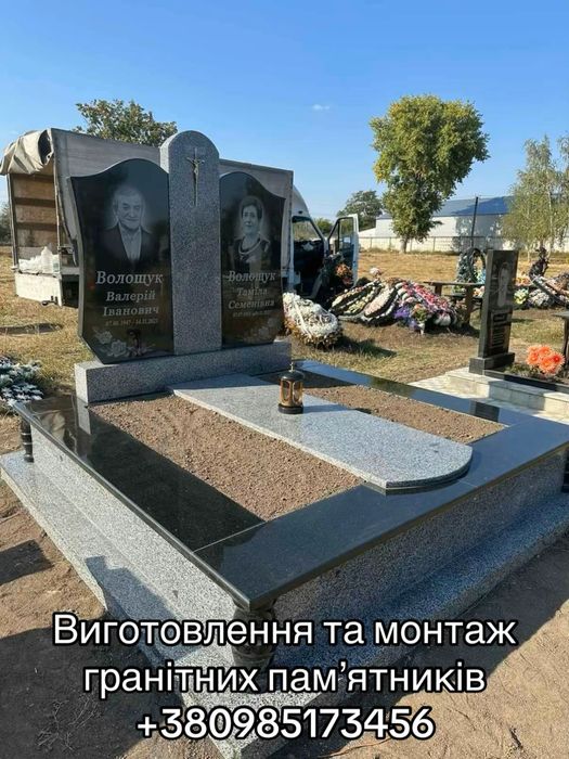 Гранітні памятники