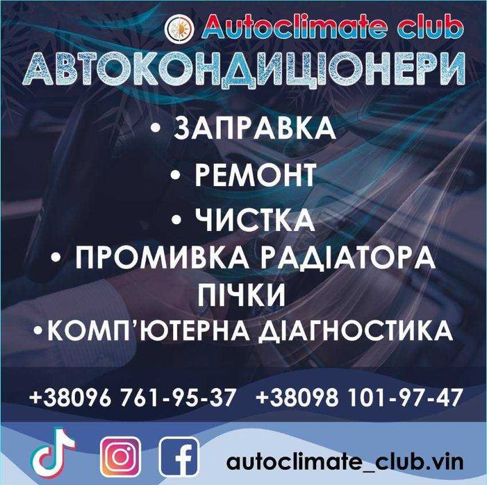 Промивка радіатора пічки. Промивка пічки. Ремонт систем опалення авто