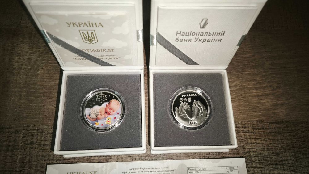 Пам'ятна срібна монета Батьківське щастя