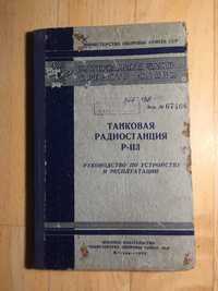 Книги по советским танкам, Т-62 и др.