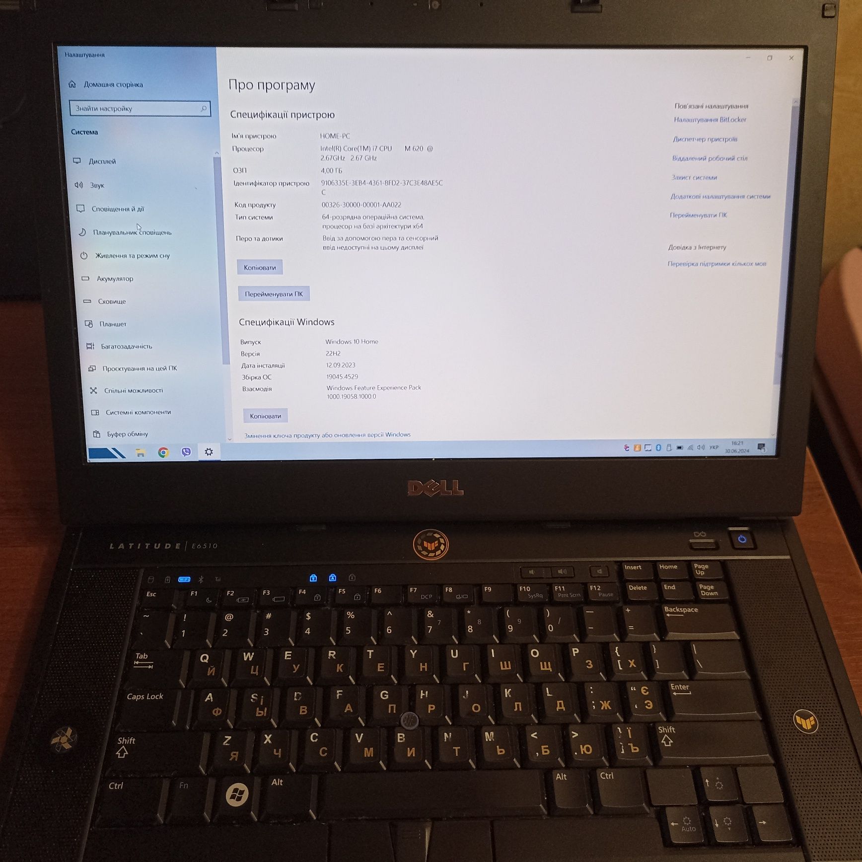 Ноутбук Dell E 6510