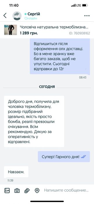 Чоловіча натуральна термобілизна з вовною мужское термобелье с шерстью