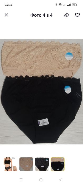 Жіночі труси  Berrak