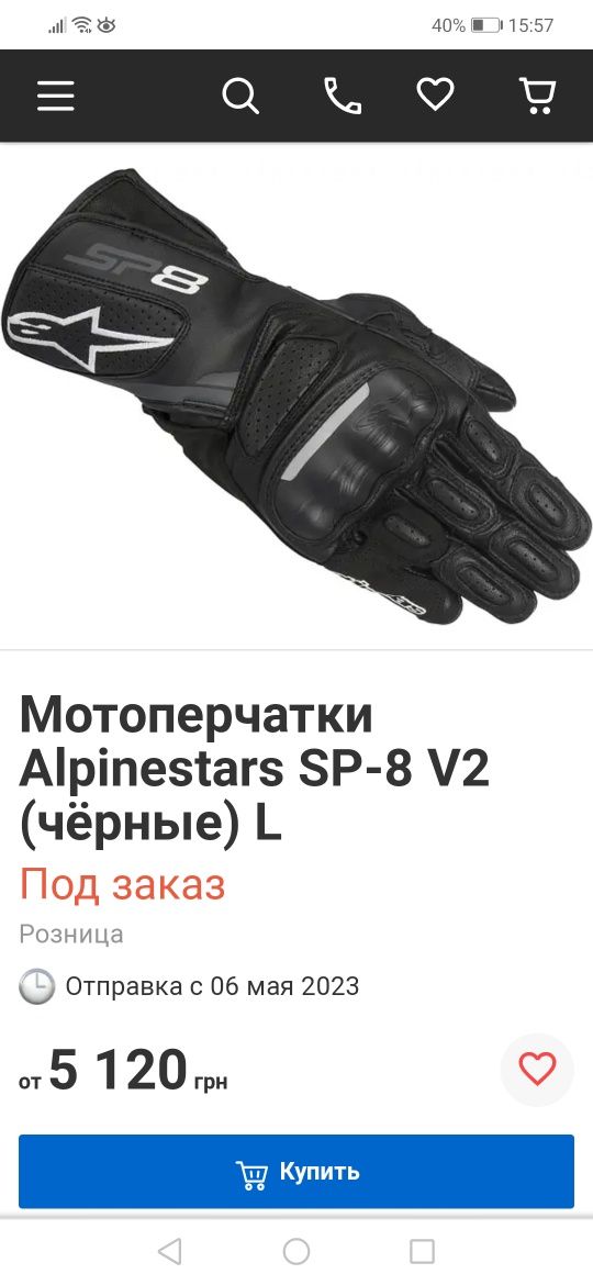 Мото рукавиці Alpinestars SP8