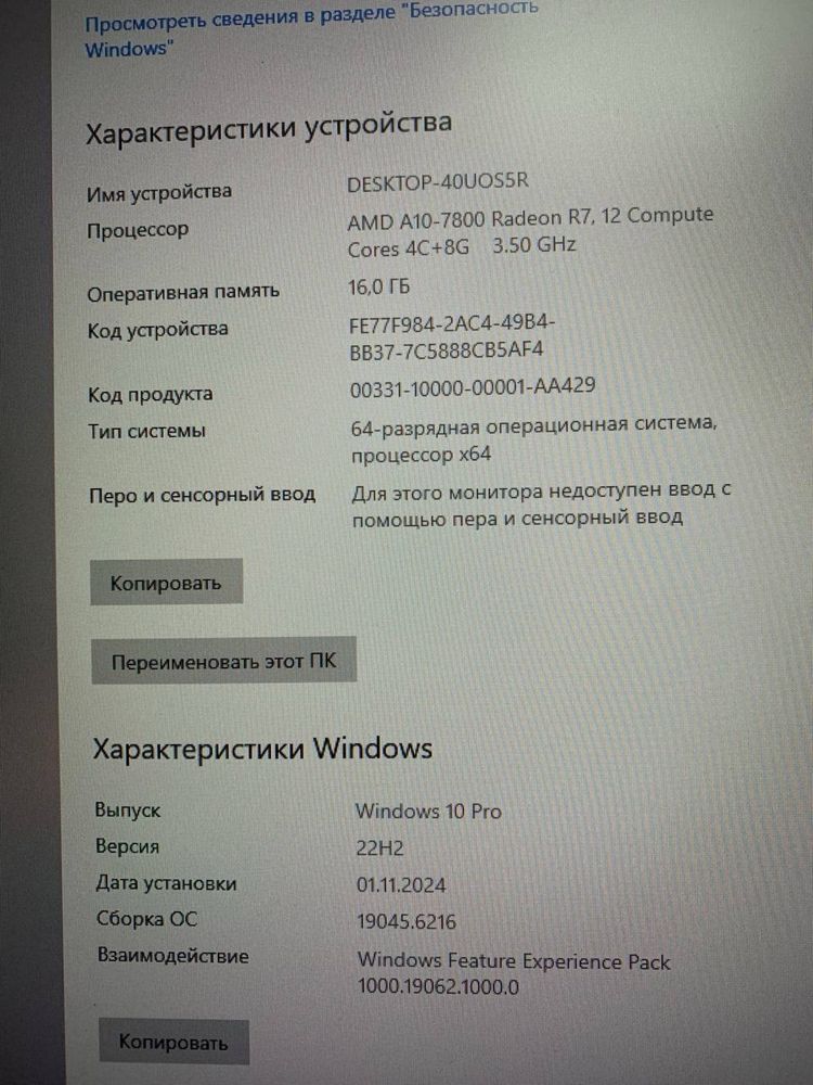 Ігровий пк, gtx1650, 16гб ОЗУ