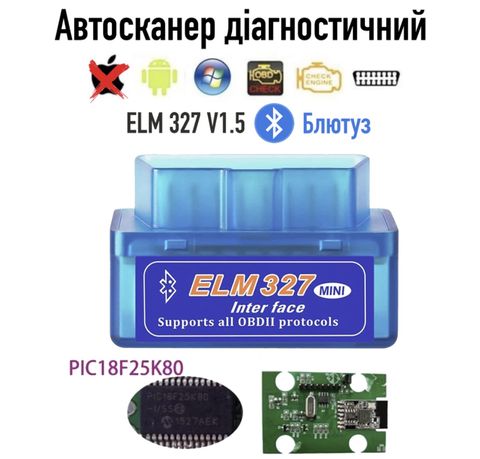 Автосканер диагностический адаптер ELM327 v1.5