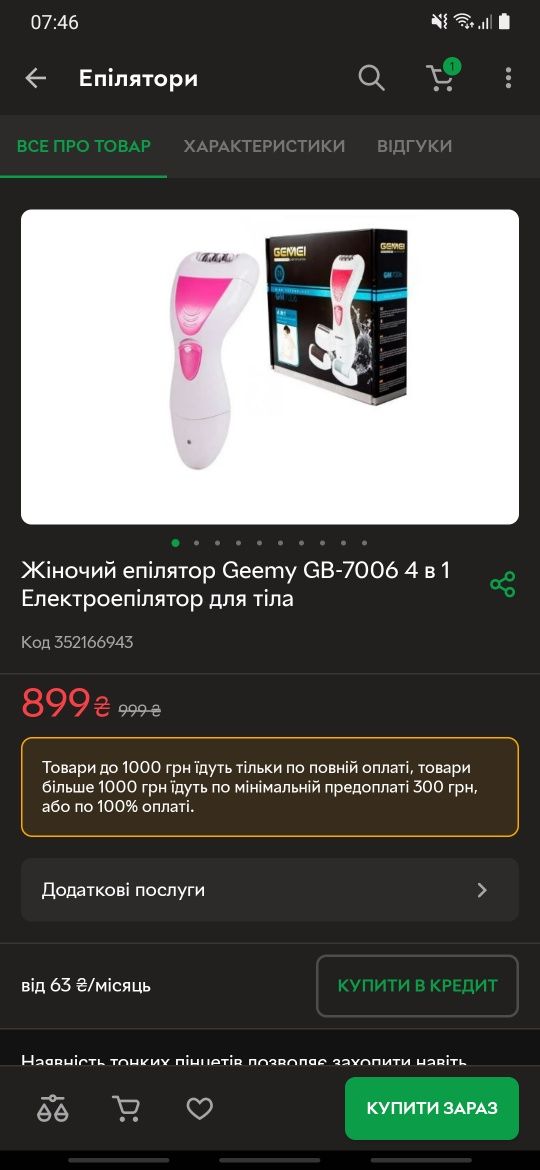 Эпилятор Geemy GM-7006
