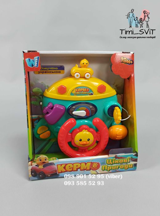 Музыкальный руль детский интерактивный руль на коляску кроватку