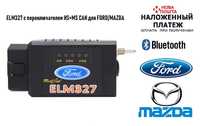 Авто сканер ELM327 с переключателем HS+MS CAN для FORD/MAZDA (Новый)