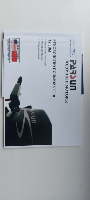 Лодочный мотор Parsun T2.6