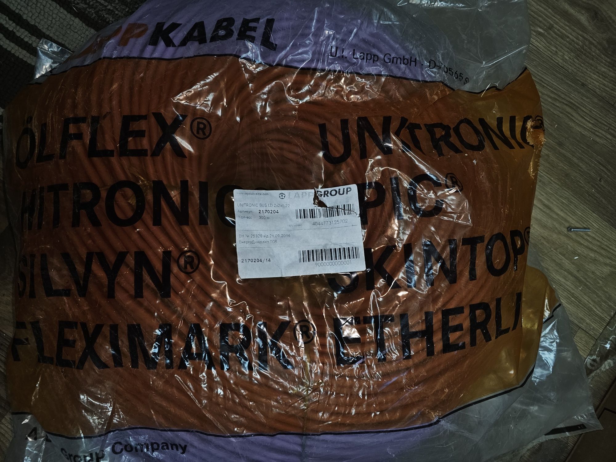 Кабель провод разный в наличии