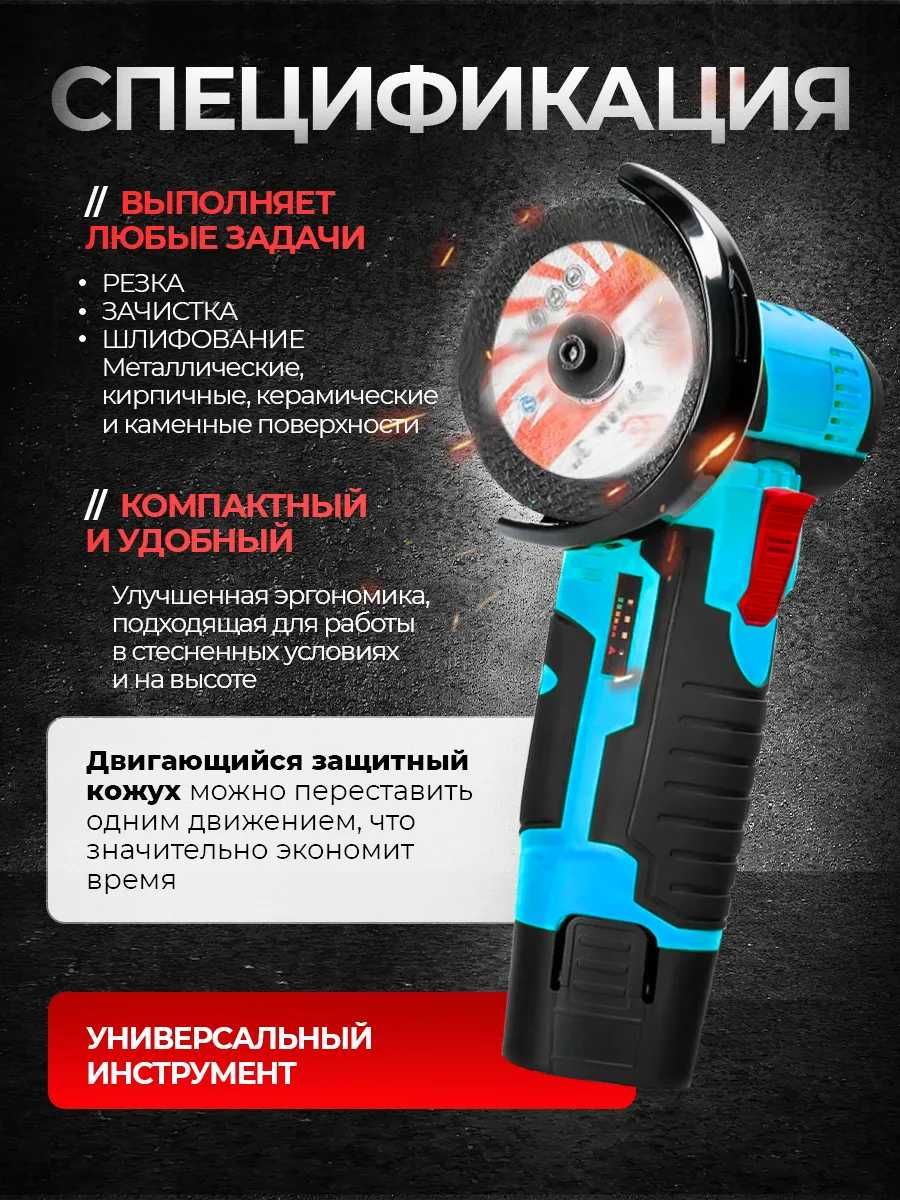 Мини болгарка аккумуляторная + 2 АКБ и набор инструментов с рулеткой